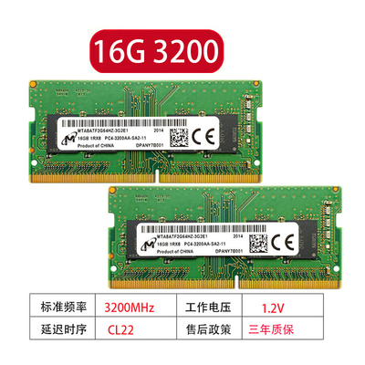 英睿达镁光16G3200笔记本内存条