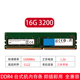 32G 16G 2666 机内存条DDR4戴尔电脑 镁光8G 3200台式 2933