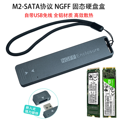 M.22280NGFF转USB手机电脑外置