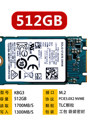 铠侠BG3固态硬盘2242256GPCIEX2
