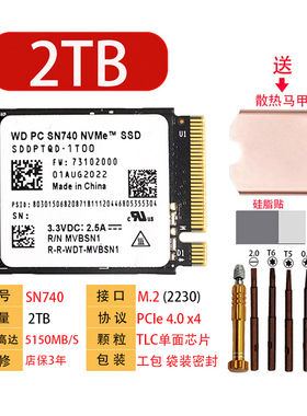 适用WD西数SN740 512G 1T 2TB 2230 PCIE4.0 NVME固态硬盘戴尔M.2