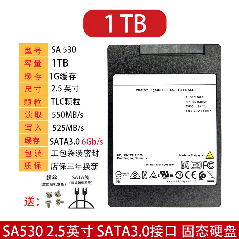 固态硬盘wd西数2.5512GSATA