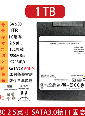 WD西数SA530 512G 1TB SATA3 2.5英寸笔记本台式机电脑固态硬盘
