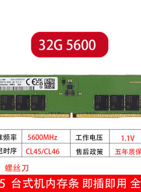 适用三星 16G 32G 4800 5600台式机电脑内存条DDR5代即插即用兼容