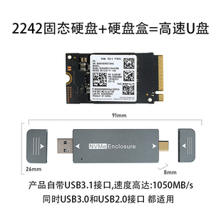 适用三星PM991A 256G 512G 1T  2242 固态硬盘 移动固态硬盘