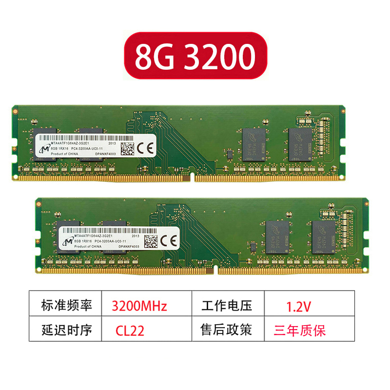 适用镁光8G 16G 26662933 3200台式机内存条DDR4电脑即插即用