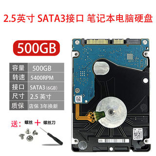 希捷酷鱼 500G 1TB 2TB 5400/7200SATA3 笔记本电脑机械硬盘2.5寸