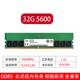 4800 海力士16G 机内存条DDR5双通道戴尔华硕HP 5600MHz台式 32G