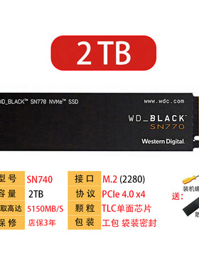 适用WD西数SN740 512G 1T 2TB M.2 2280固态硬盘电脑固态硬盘m2