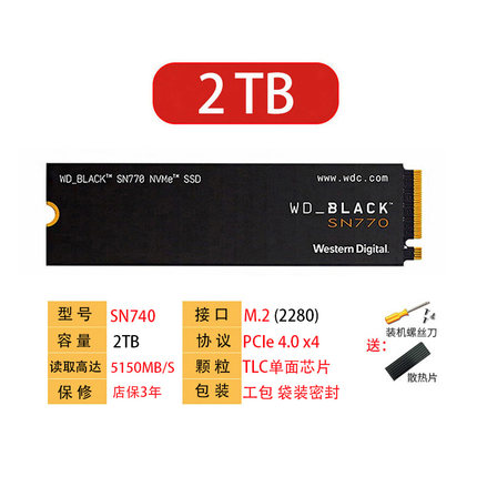 适用华硕天选WD西数SN740 512G 1T 2TB M.2 2280固态硬盘电脑运行
