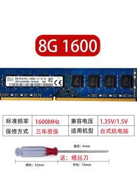 海力士DDR38G1600台式机内存条