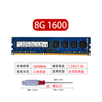 海力士  8G 1600 12800台式机内存条DDR3L华硕戴尔神州