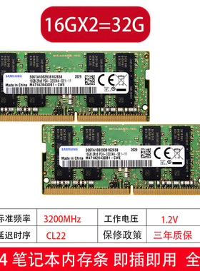 适用DDR4三星16G 32G 2666 2933 3200笔记本内存条戴尔联想华硕HP