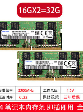 三星DDR4笔记本16G3200内存条
