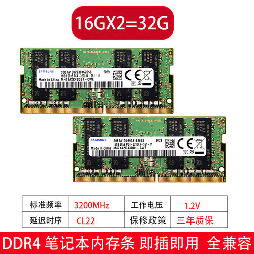 三星DDR4笔记本16G3200内存条