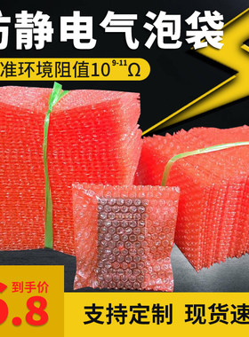 源头工厂定做气泡袋红色防静电