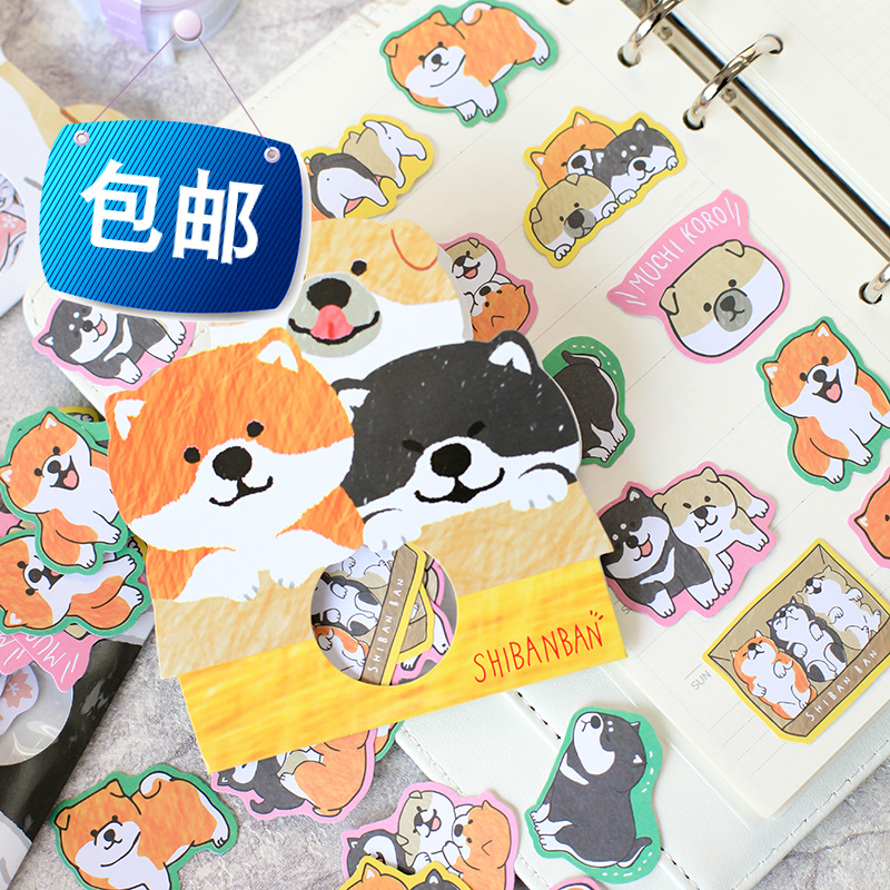 创意MW可爱柴犬伙伴.狗狗贴纸包DIY日记手帐装饰袋装颗粒包约30枚