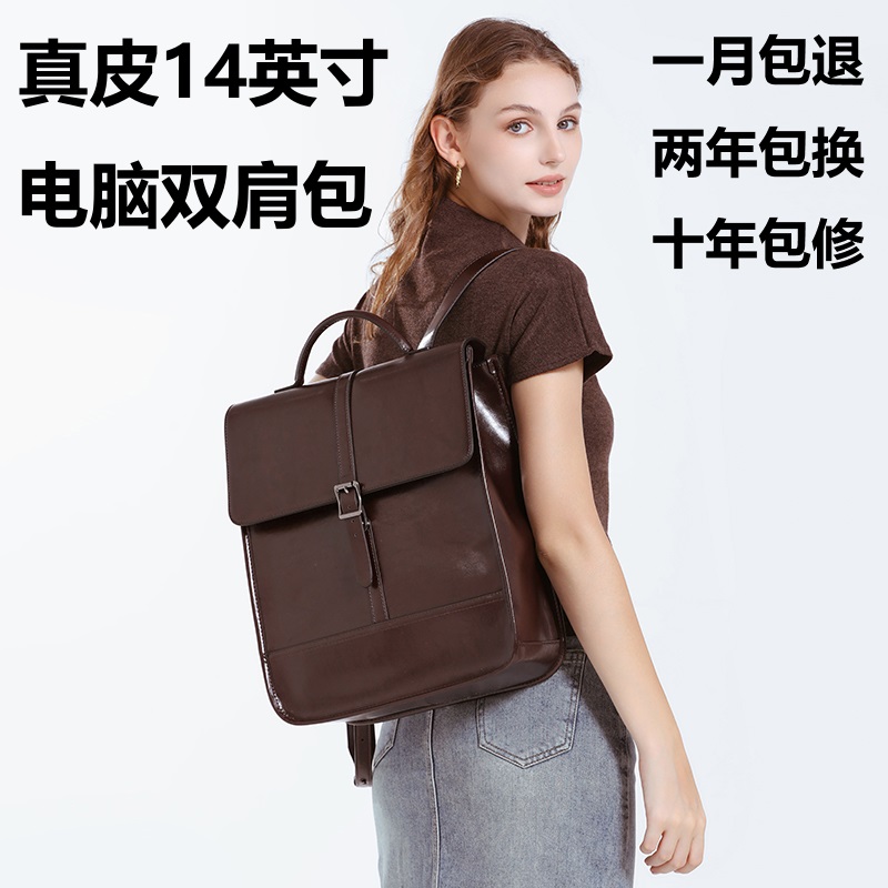 男女同款防水14英寸电脑牛皮背包