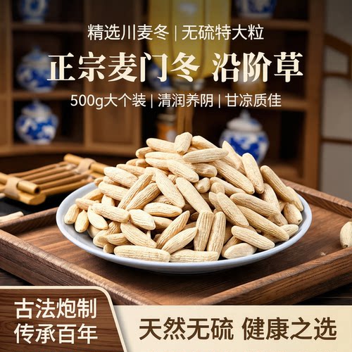 四川麦冬中药材麦门冬沿阶草500g