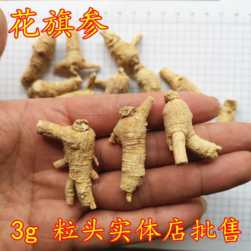 加拿大花旗参主根西洋参粒头3g整枝正宗花其参500g装足干免费磨粉,传统滋补营养品,西洋参及其制品,淘宝优惠券,粉丝福利购,淘宝优惠卷