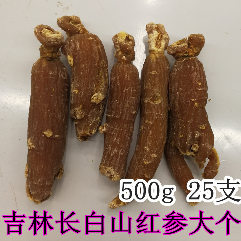 无须红参棒长白山东北整支人参
