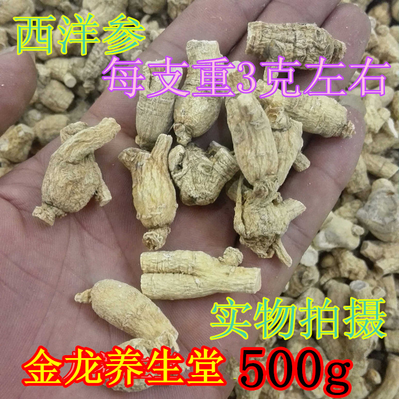 东北长白山西洋参粒头小个花旗参段 吉林正宗整枝西洋参500克包邮