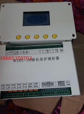WTJF2-120微机保护测控器 淮南万泰