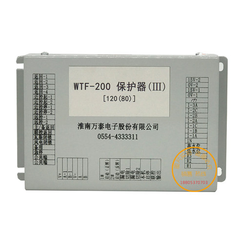 淮南万泰电子WTF-200（III）保护器智能风机保护器