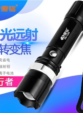 康铭L209A小太阳R638A特警801强光手电18650户外超亮充电手电筒
