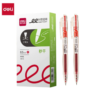 得力S08臻顺滑按动中性笔0.5mm子弹头学生办公签字笔 得力中性笔
