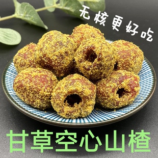 甘草空心山楂杭州特产无核果脯蜜饯零食小吃追剧聚会团建甘草山楂