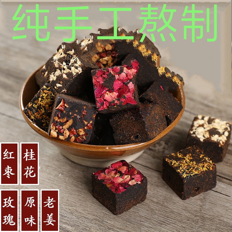 正宗云南古法黑糖纯手工大姨妈桂花红枣玫瑰老姜原味什锦500g包邮
