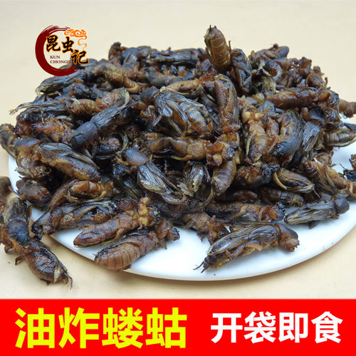 油炸蝼蛄现拍现炸蝲蝲蛄开袋即食