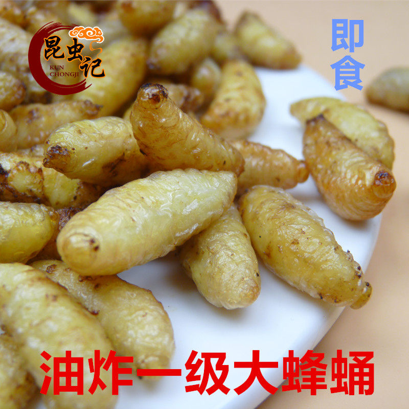 炸蜂蛹大马蜂蛹个头大蜂虫蛹 一级蜂蛹食用昆虫记开袋即食炸虫子