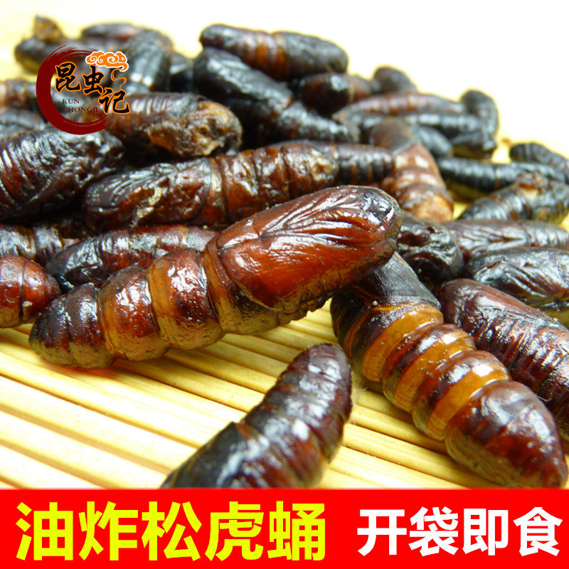 油炸松虎蛹松针蛹开袋即食美味松毛虫蛹当天制作发货美味食用昆虫