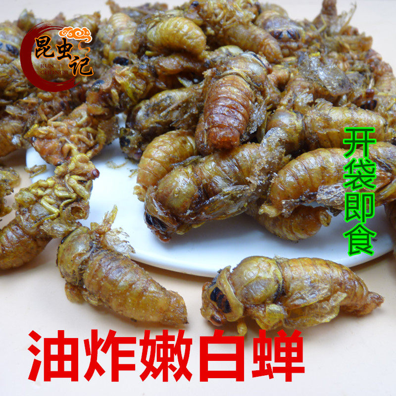 开袋即食油炸嫩白蝉金蝉蜕变嫩白蝉知了猴食用昆虫记美味美食