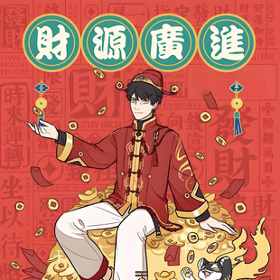 卡通非人哉第九周冰箱贴指定款赵公明九月大士吧唧动漫周边磁性贴