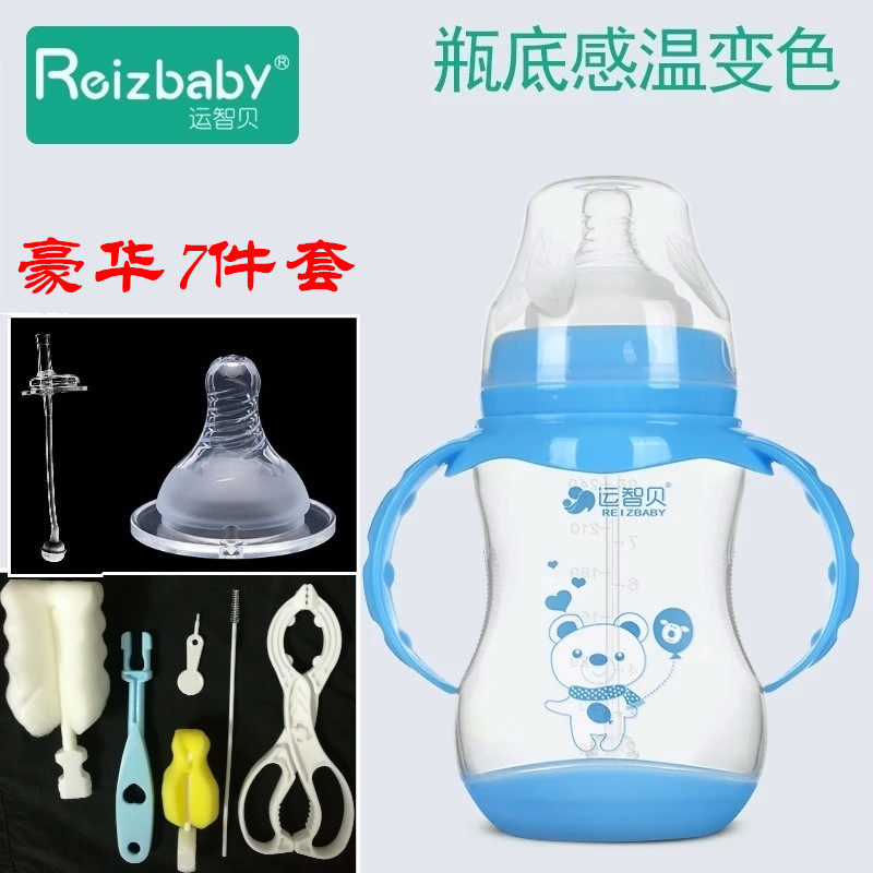 ?运智贝婴儿奶瓶带手柄宽口径PP感温变色奶瓶宝宝塑料吸管奶瓶