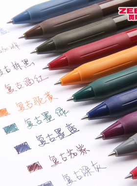 日本斑马复古色中性笔酒红色SARASA按动水笔0.5官网同款复古笔zebra日本斑马牌JJ15日系彩色文具
