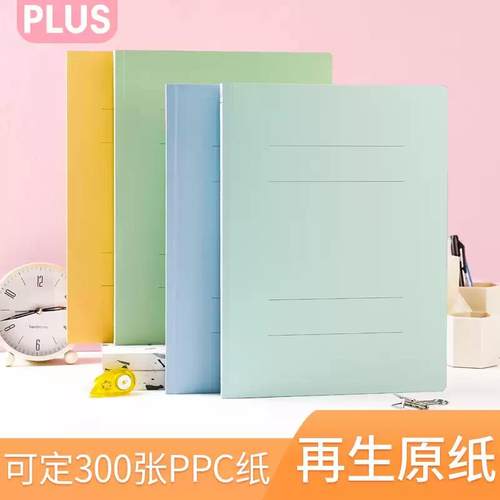 普乐士plus易装办公用021n单片夹