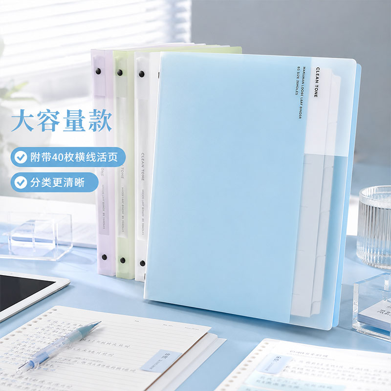 日本满乐文清音活页记事本大容量