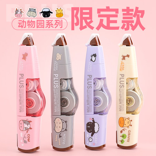 普乐士限定款修正带联名合集