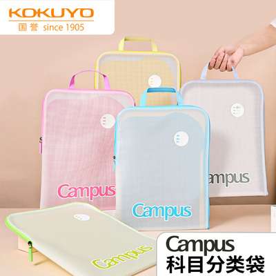 国誉分科收纳袋A4文件袋