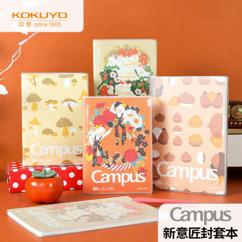 国誉Campus新意匠PVC封套笔记本