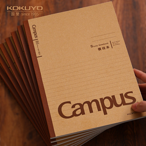 日本国誉Campus牛皮纸笔记本作业本封面本子横线方格英语科目分栏错题本记事本文具