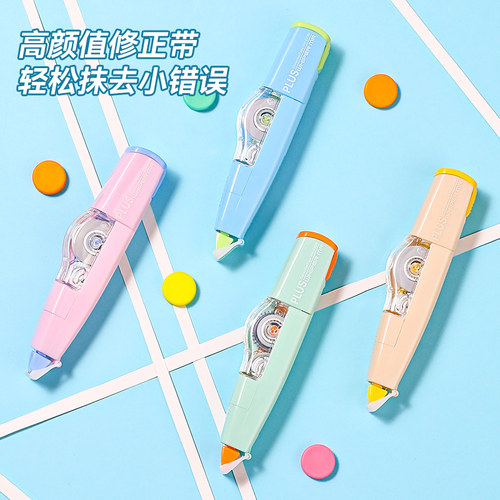 普乐士旗舰店撞色修正带糖果拼色