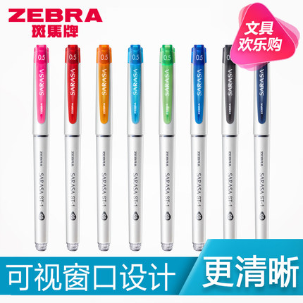 日本ZEBRA斑马SARASA彩色中性笔JJZ58糖果色笔夹大容量水笔学生做笔记用0.5