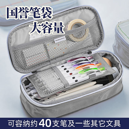 国誉大容量笔袋 日本KOKUYO格子印象笔袋简约女初中学生用可扩展初中高中大学文具盒双拉链铅笔文具袋日系