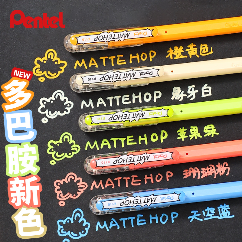 日本Pentel派通高光笔哑光彩色黑卡纸画画黑纸专美术生绘画笔咕卡笔diy金属素描漫画手绘手帐用提亮笔