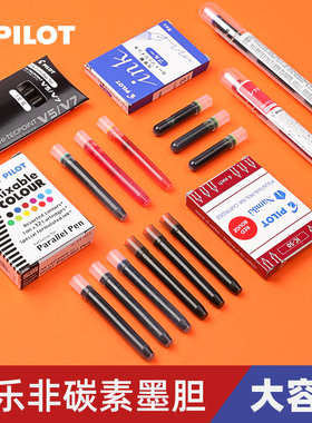 日本百乐钢笔墨囊IC-50墨胆6支装蓝色红色黑色PILOT百乐钢笔的墨囊贵妃钢笔 78G钢笔 笑脸钢笔用一次性墨水囊